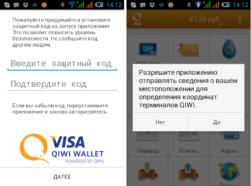 To kończy konfigurację klienta mobilnego Portfela Visa QIWI i możesz przystąpić do jego używania