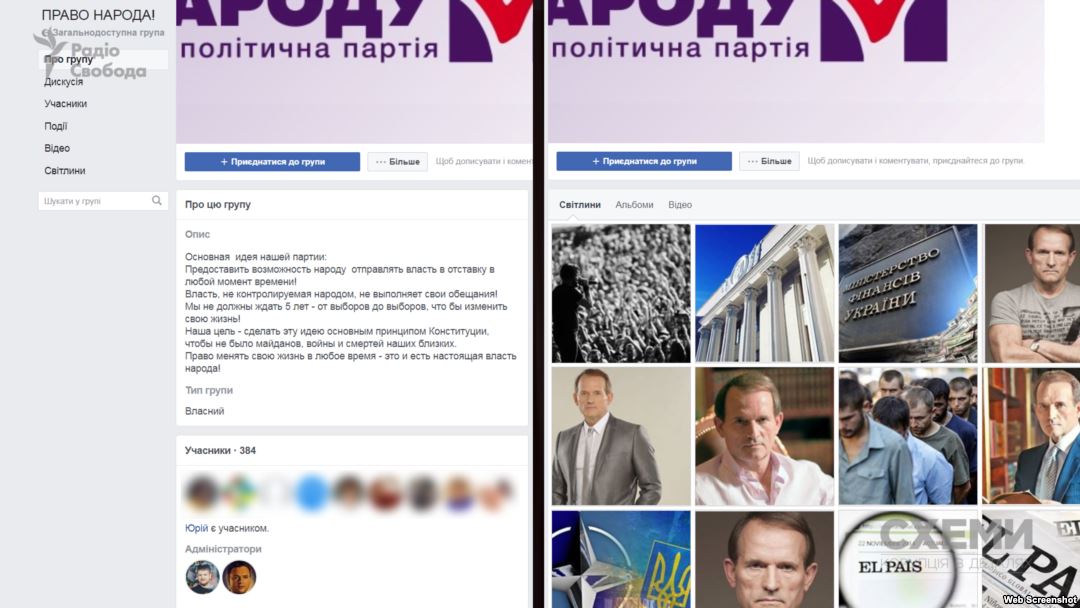 Публікації та фотографії групи в мережі Facebook партії Право народу, яку до сих пір адмініструє сам Віктор Чорний, натякають на те, хто є справжнім політичним лідером для цієї сили