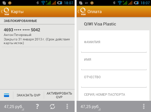 Крім того, для QIWI-гаманця можна замовити віртуальну карту, призначену для здійснення покупок в інтернеті