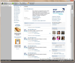 А ось так виглядає сторінка Вконтакте прям в вікні програми