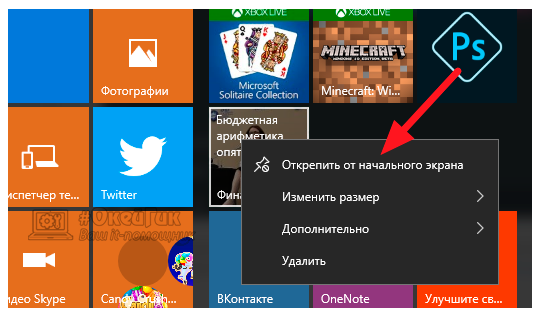 Jedną z funkcji systemu operacyjnego Windows 8 były „kafelki na żywo”, dla których przydzielono oddzielny ekran